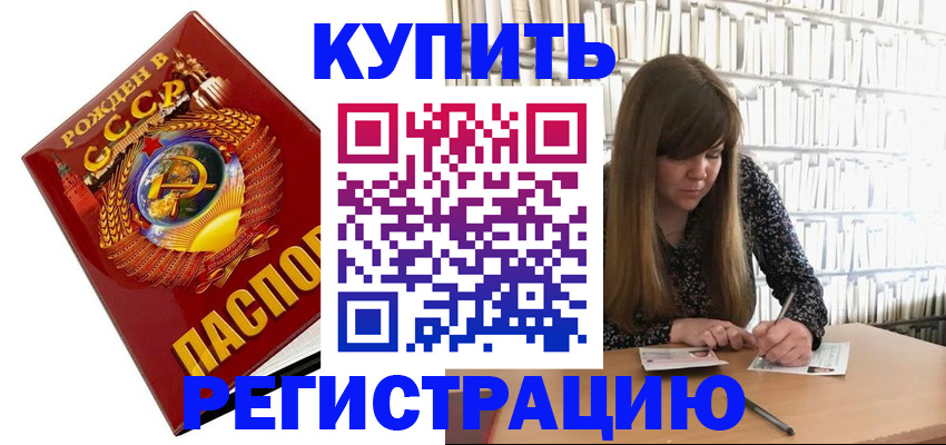 прописка для военкомата в Иланском