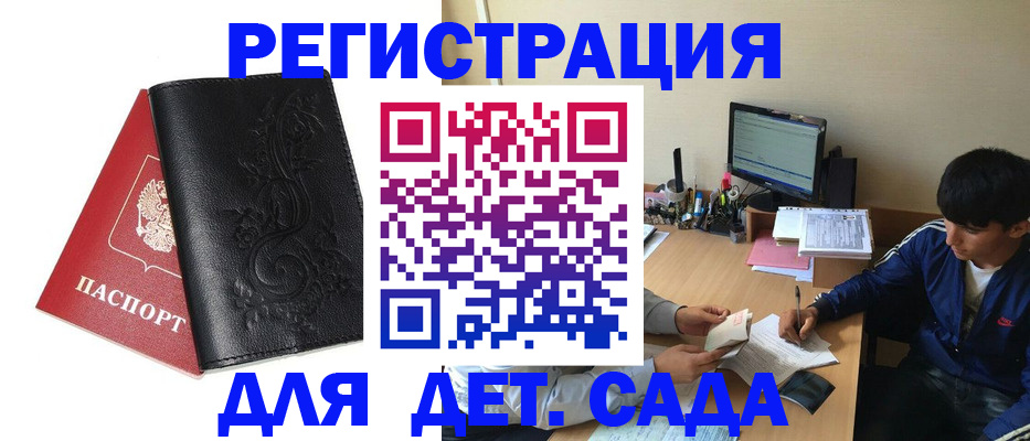 где прописаться в Иланском